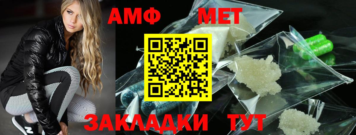 Переславль-Залесский  АМФ  Вход с VPN  Амфетамин VHQ 