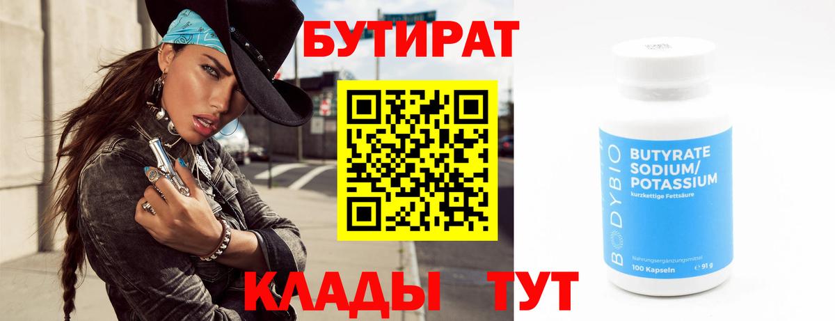 Переславль-Залесский  Бутират оксана  БУТИРАТ  Вход с VPN 