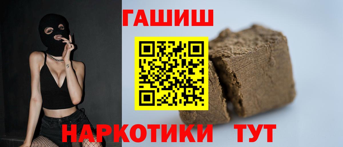 Переславль-Залесский  ГАШ Premium  Вход с VPN  ГАШ гашик 