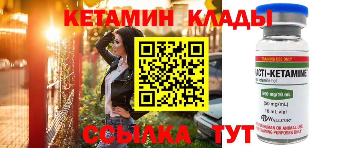 Кетамин ketamine Переславль-Залесский
