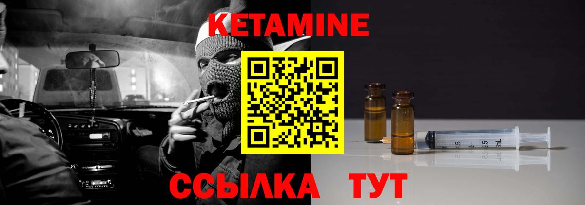 Кетамин VHQ  Вход с VPN  Переславль-Залесский 
