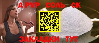 спайс Волжск