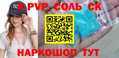 спайс Волжск