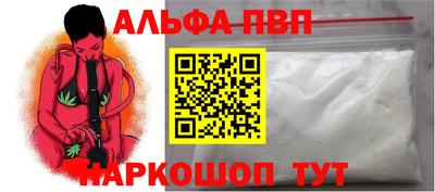 спайс Волжск