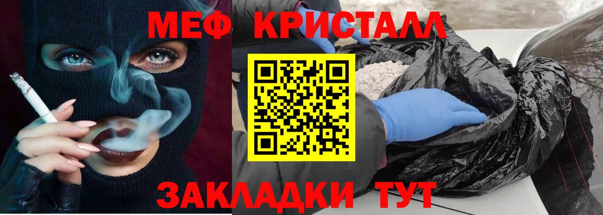 Меф мука  МЯУ-МЯУ mephedrone  Переславль-Залесский  Вход с VPN 