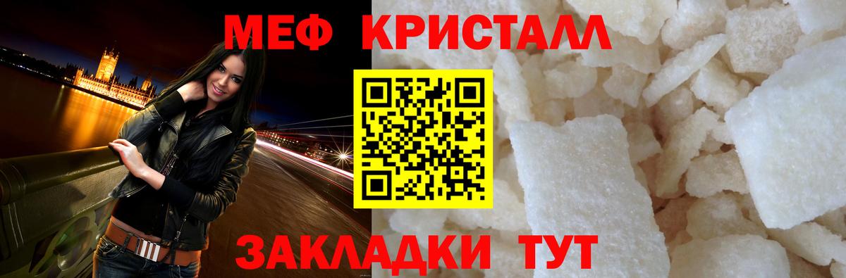 Меф кристаллы Переславль-Залесский