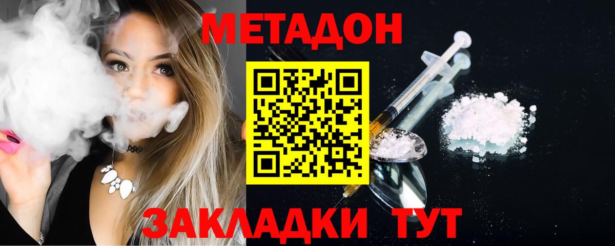 omg tor  Вход с VPN  МЕТАДОН VHQ  Переславль-Залесский  МЕТАДОН VHQ 