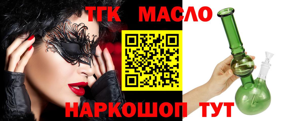 Дистиллят ТГК THC oil Переславль-Залесский