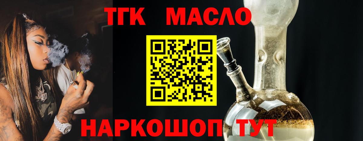 Переславль-Залесский  ТГК жижа  ТГК Wax  Вход с VPN 
